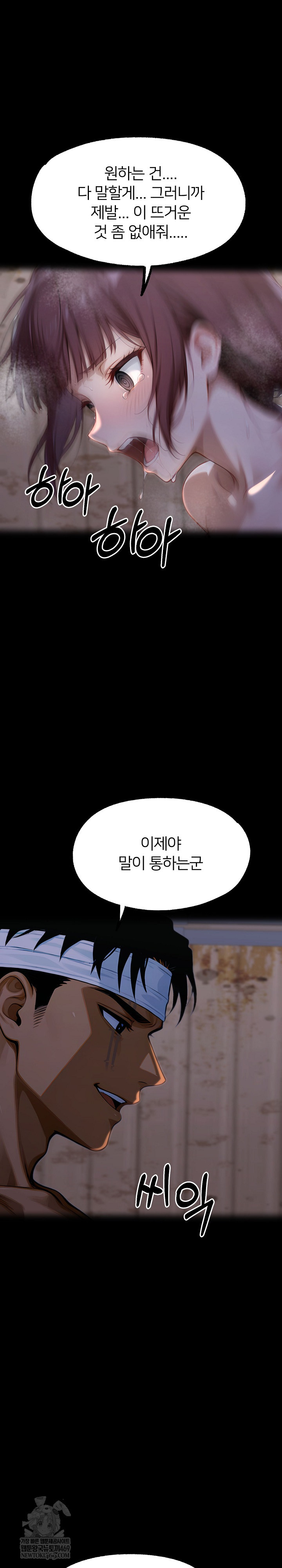 Gangster x Office Lady Raw Chapter 156 - Page 18