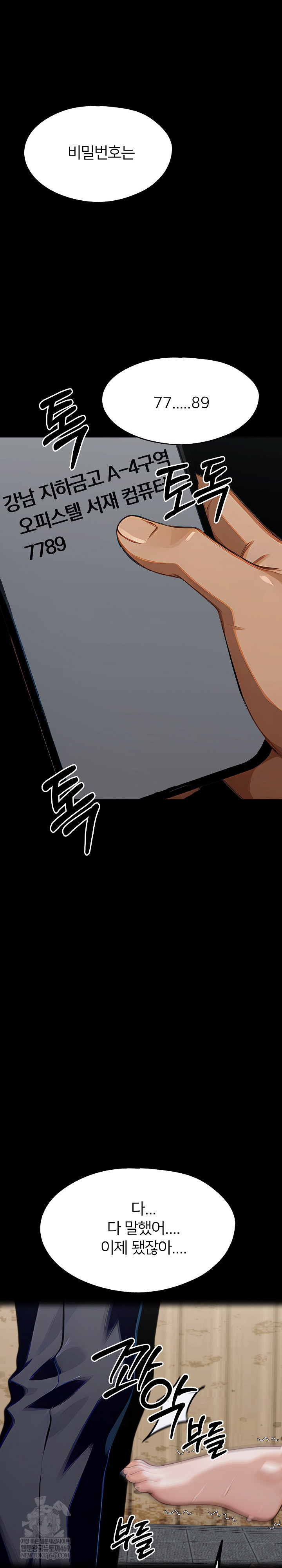 Gangster x Office Lady Raw Chapter 156 - Page 20