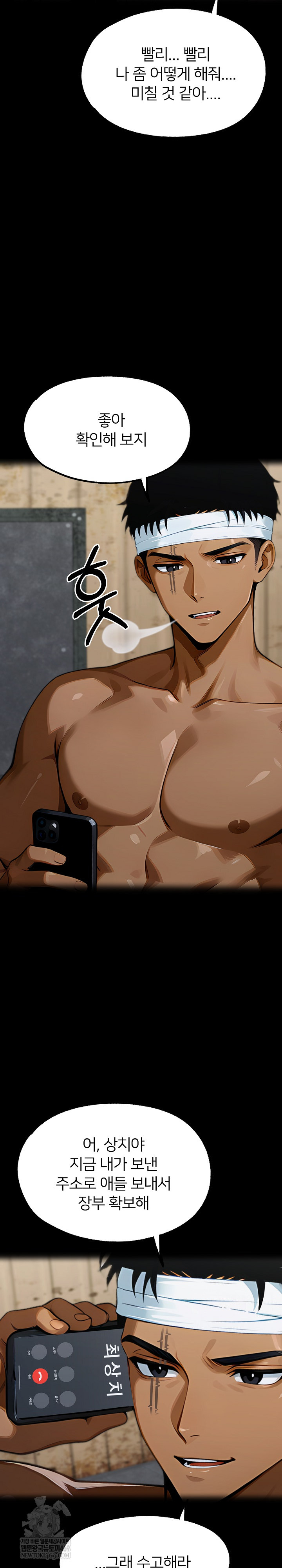 Gangster x Office Lady Raw Chapter 156 - Page 21