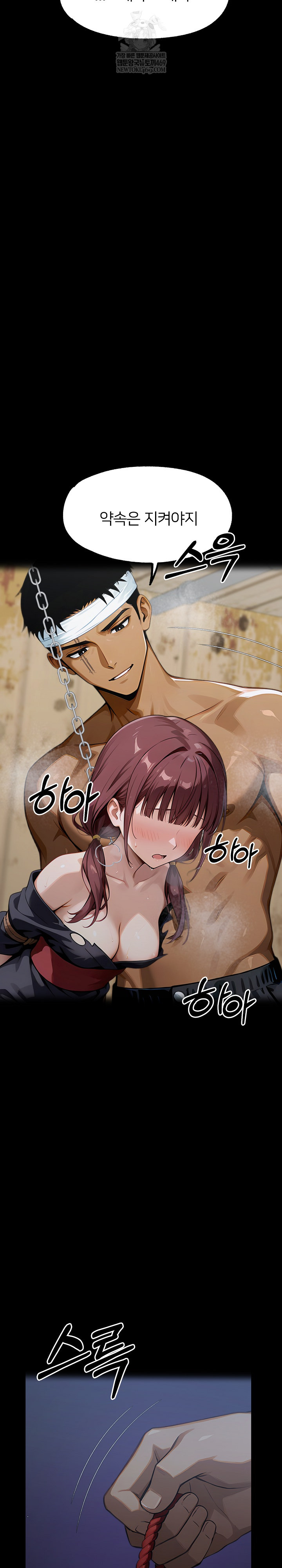 Gangster x Office Lady Raw Chapter 156 - Page 22