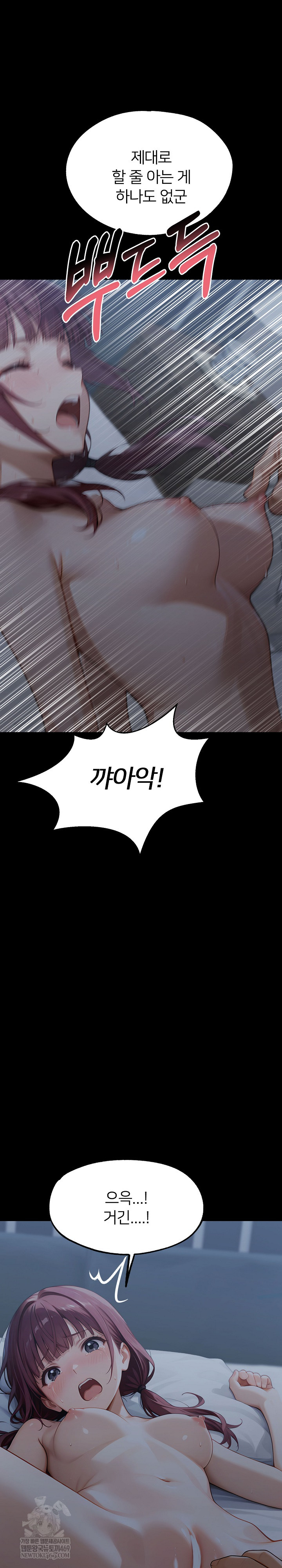 Gangster x Office Lady Raw Chapter 156 - Page 37