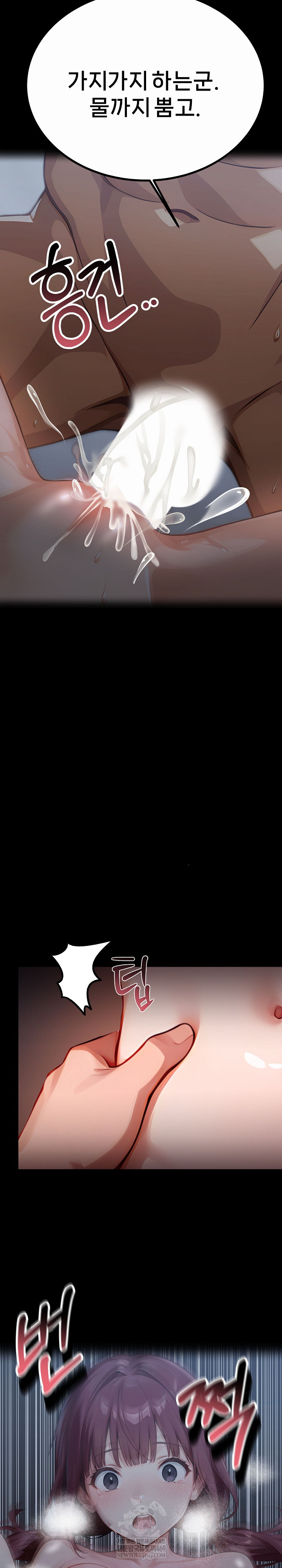 Gangster x Office Lady Raw Chapter 157 - Page 17