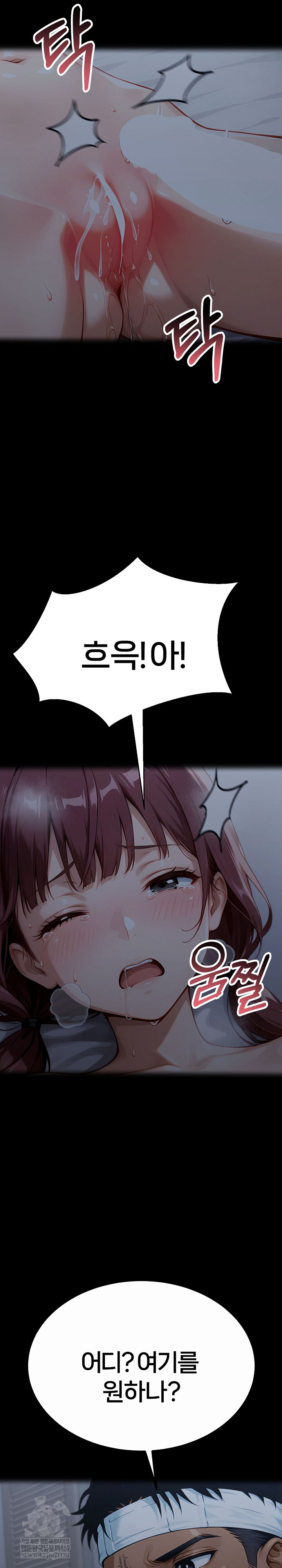 Gangster x Office Lady Raw Chapter 157 - Page 3