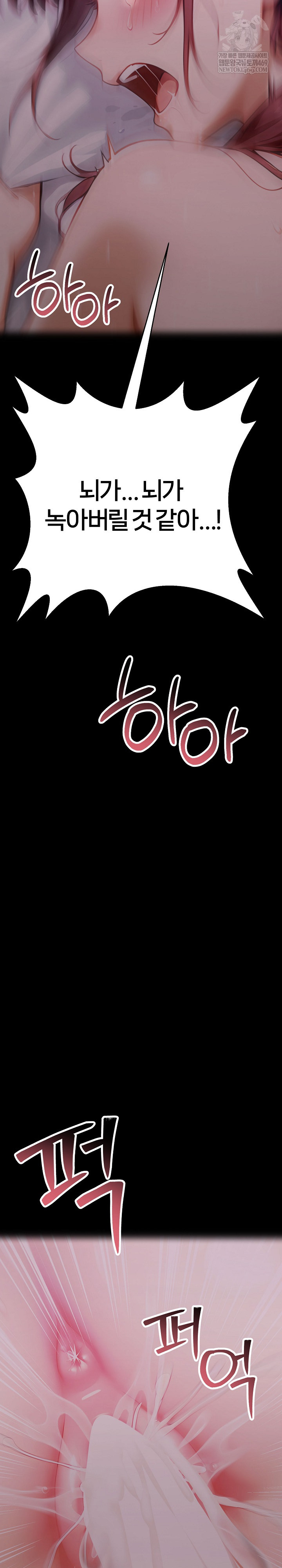 Gangster x Office Lady Raw Chapter 157 - Page 30