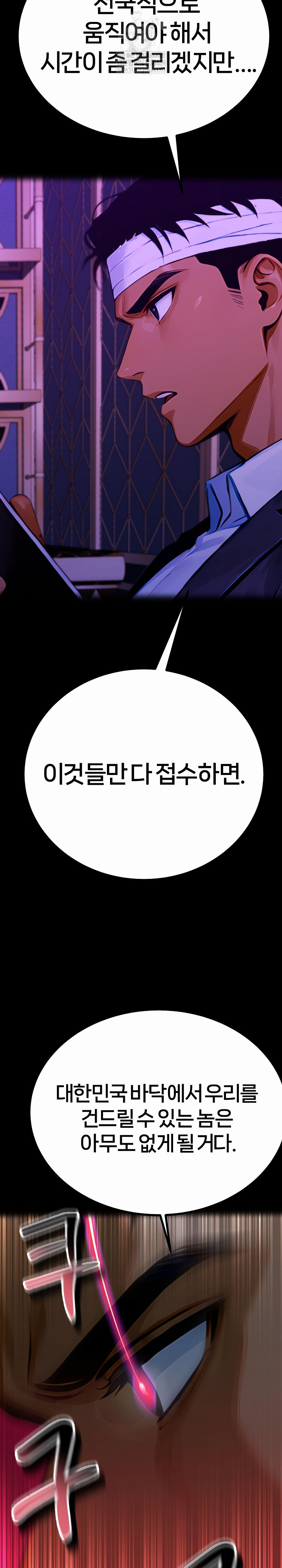 Gangster x Office Lady Raw Chapter 157 - Page 43