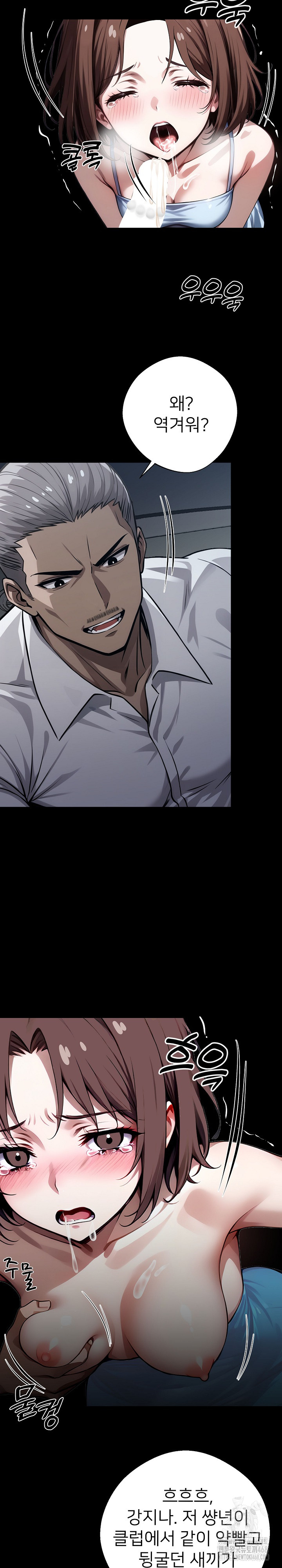 Gangster x Office Lady Raw Chapter 23 - Page 14