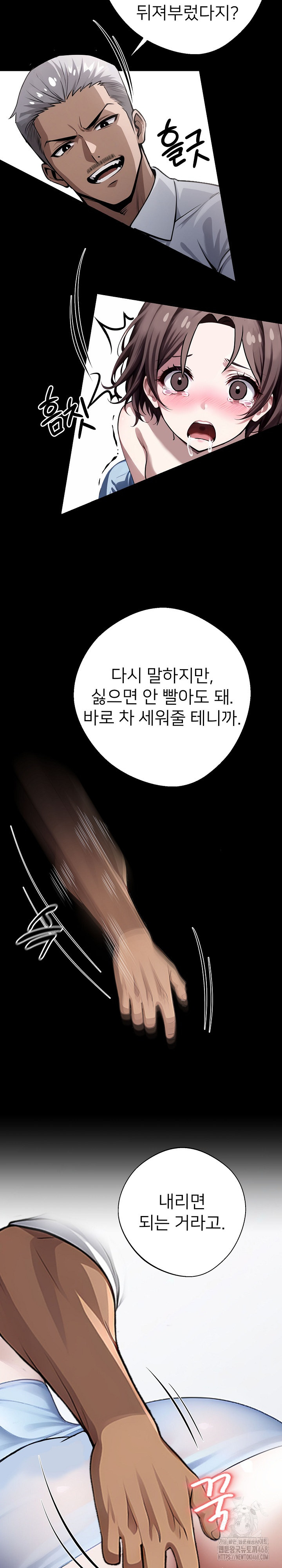 Gangster x Office Lady Raw Chapter 23 - Page 15