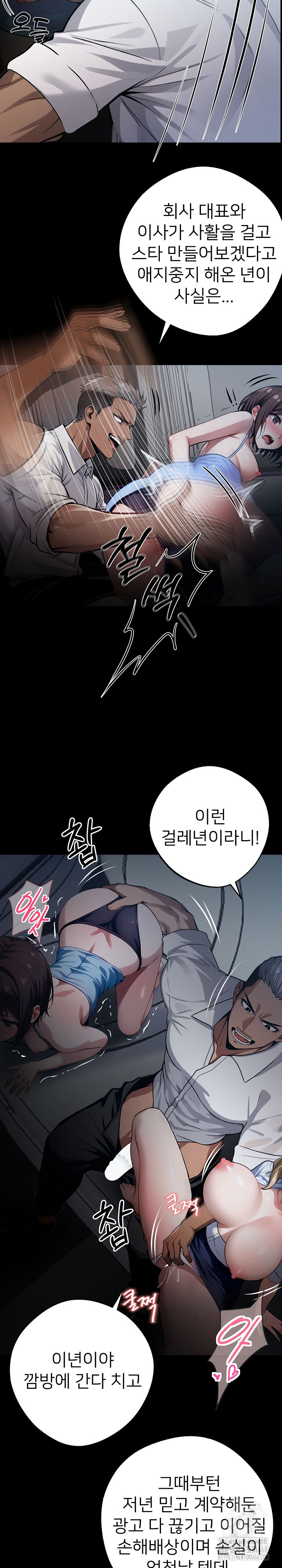 Gangster x Office Lady Raw Chapter 23 - Page 20
