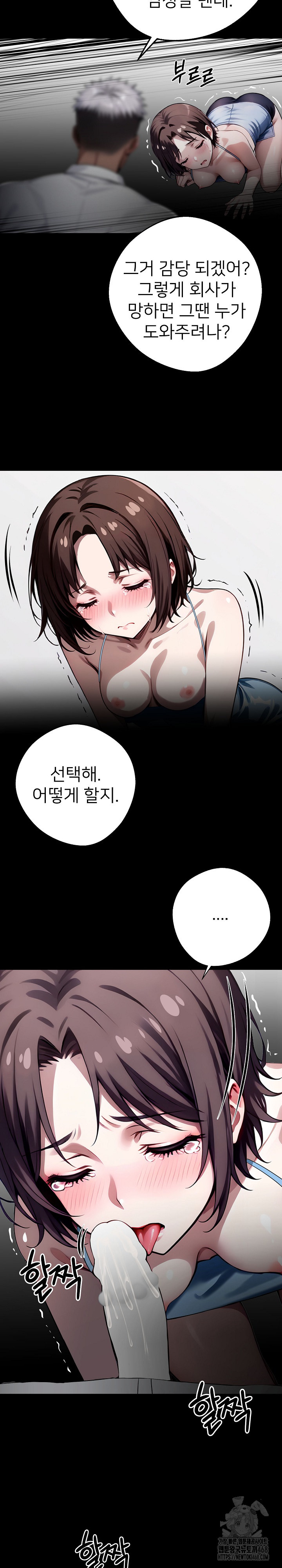 Gangster x Office Lady Raw Chapter 23 - Page 21