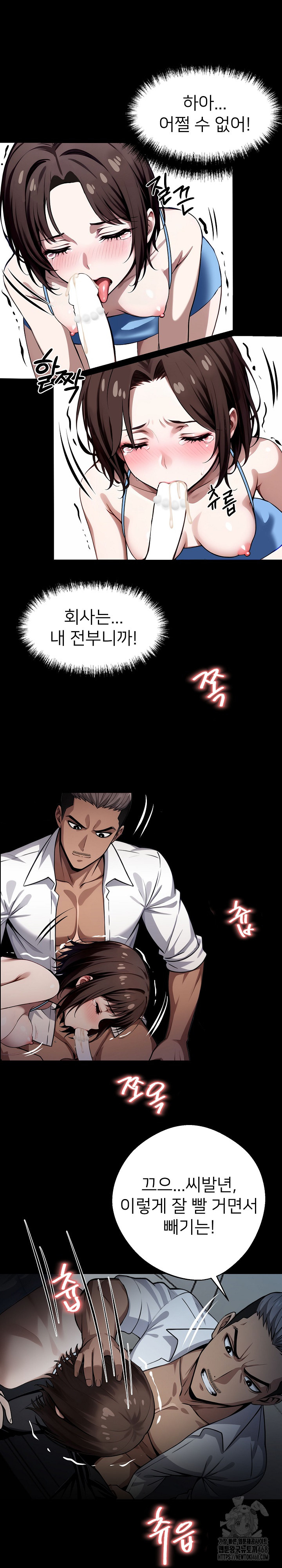 Gangster x Office Lady Raw Chapter 23 - Page 23