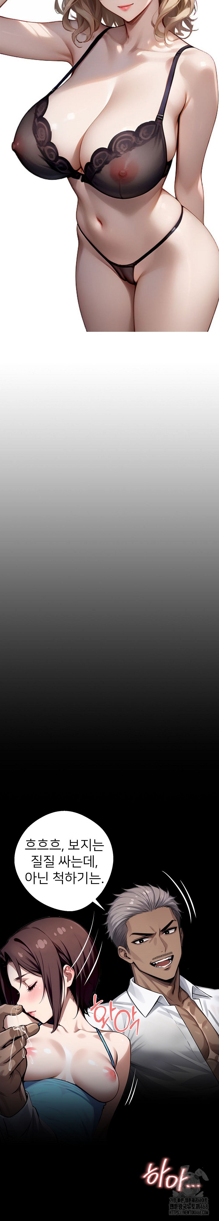 Gangster x Office Lady Raw Chapter 24 - Page 13