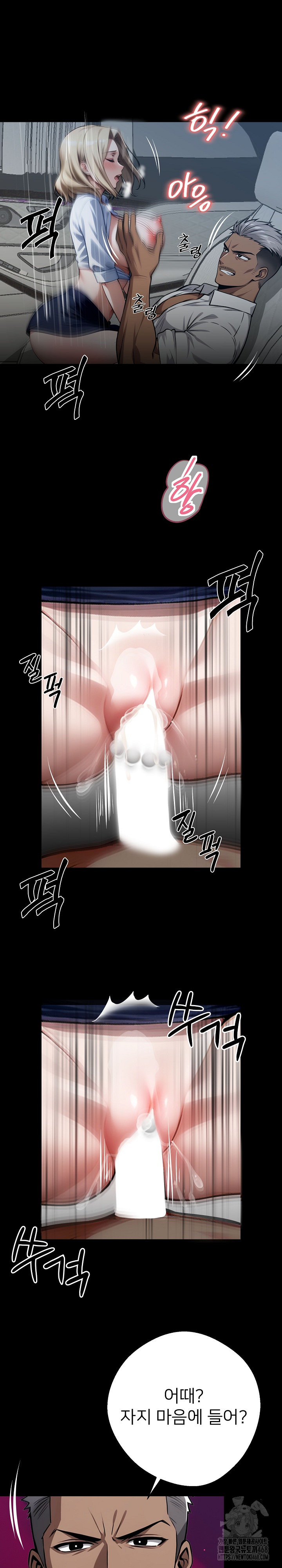 Gangster x Office Lady Raw Chapter 24 - Page 2