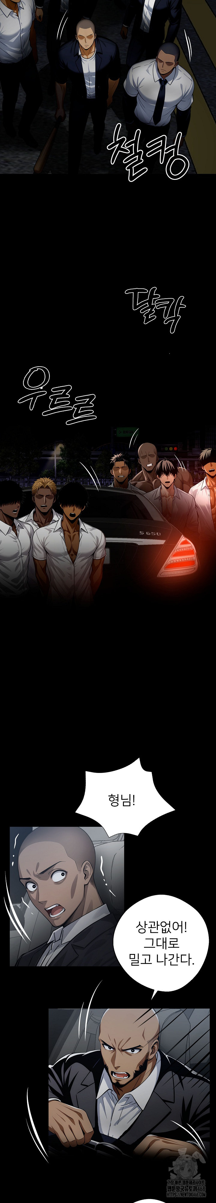 Gangster x Office Lady Raw Chapter 24 - Page 34