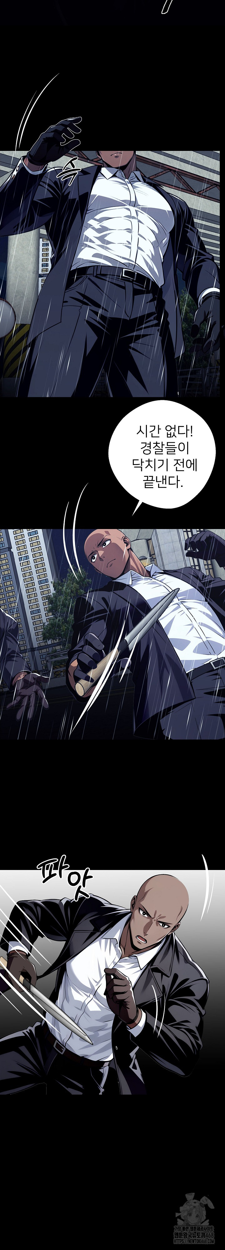 Gangster x Office Lady Raw Chapter 25 - Page 11