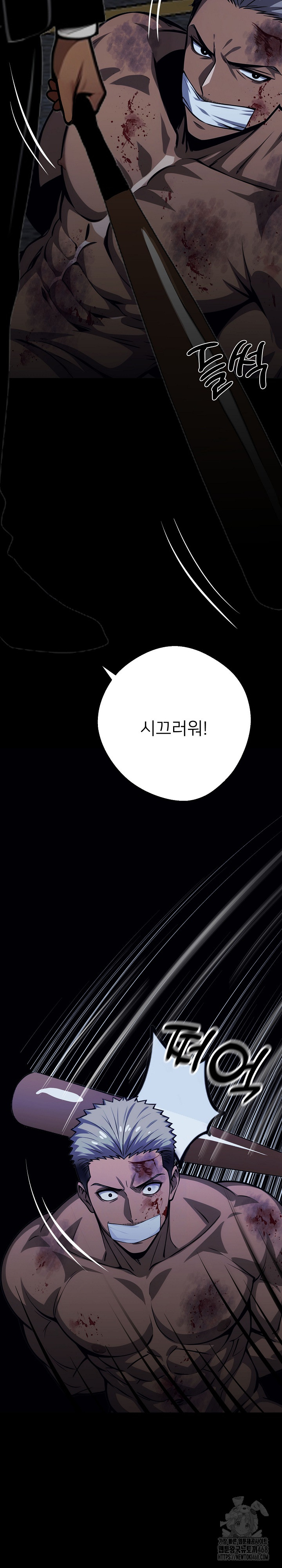 Gangster x Office Lady Raw Chapter 25 - Page 16