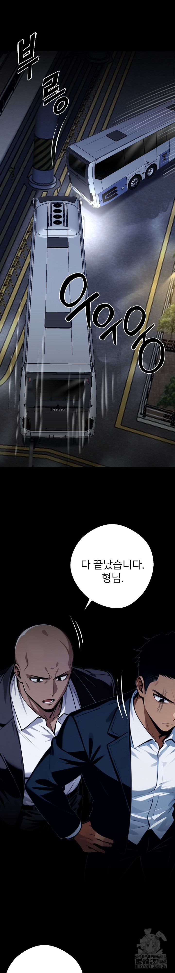 Gangster x Office Lady Raw Chapter 25 - Page 20