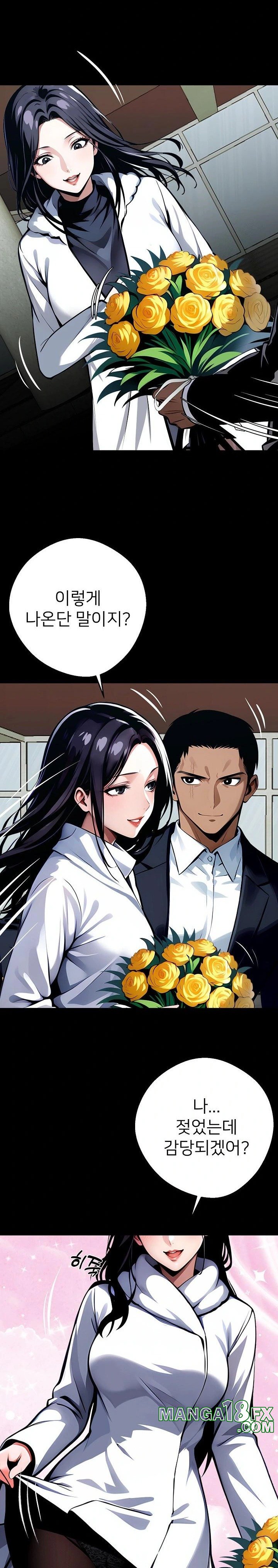 Gangster x Office Lady Raw Chapter 29 - Page 14