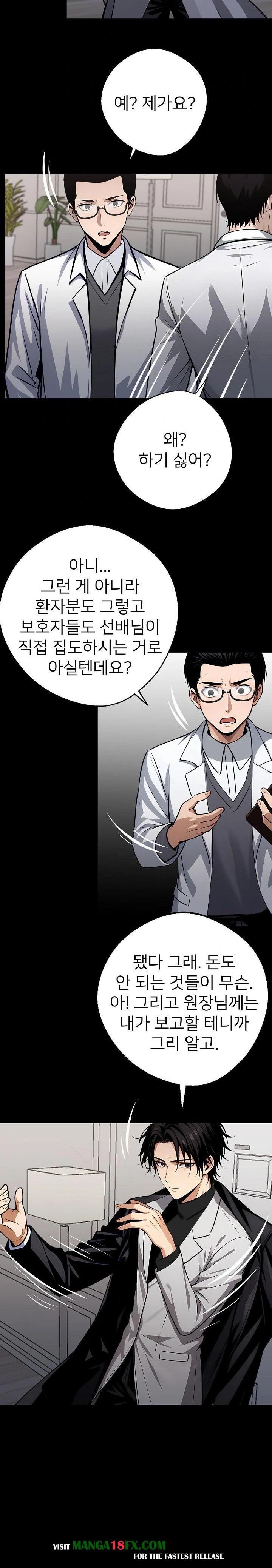 Gangster x Office Lady Raw Chapter 29 - Page 19