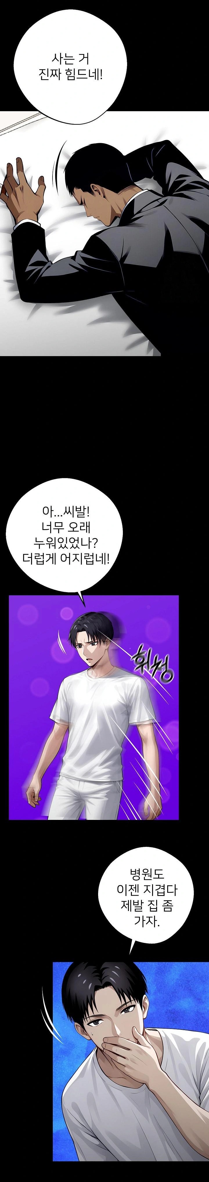 Gangster x Office Lady Raw Chapter 30 - Page 23