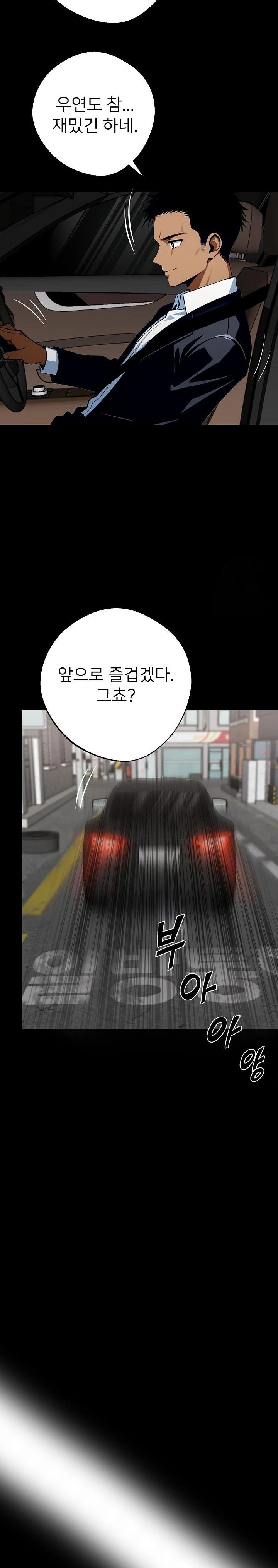 Gangster x Office Lady Raw Chapter 31 - Page 25