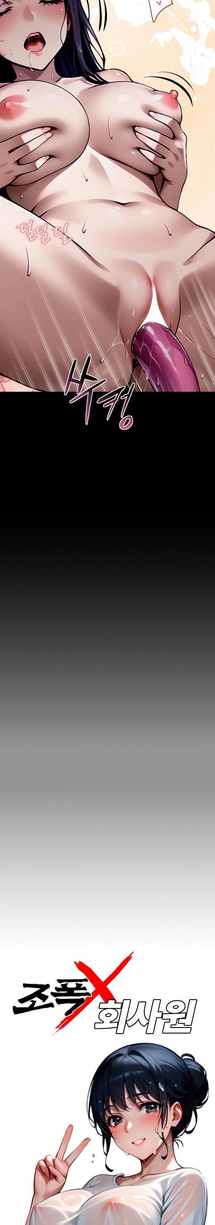 Gangster x Office Lady Raw Chapter 32 - Page 18