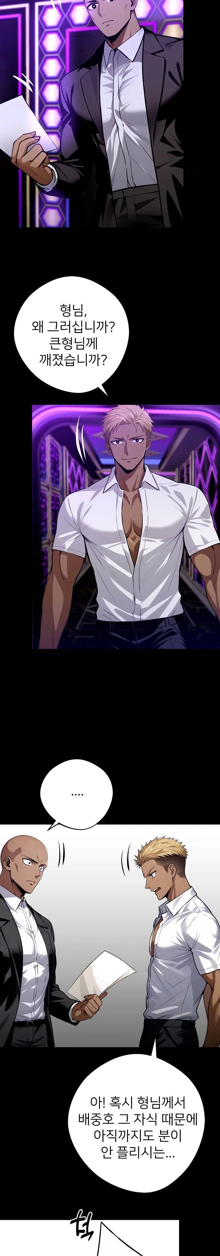 Gangster x Office Lady Raw Chapter 32 - Page 30
