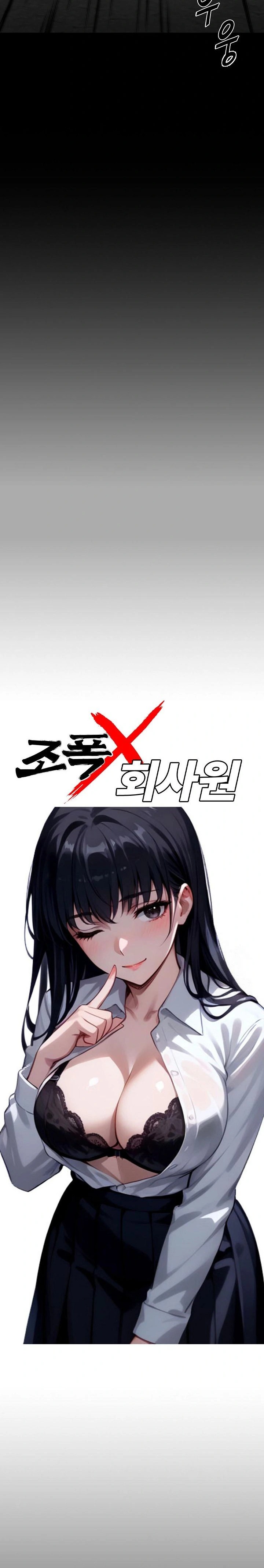 Gangster x Office Lady Raw Chapter 33 - Page 10