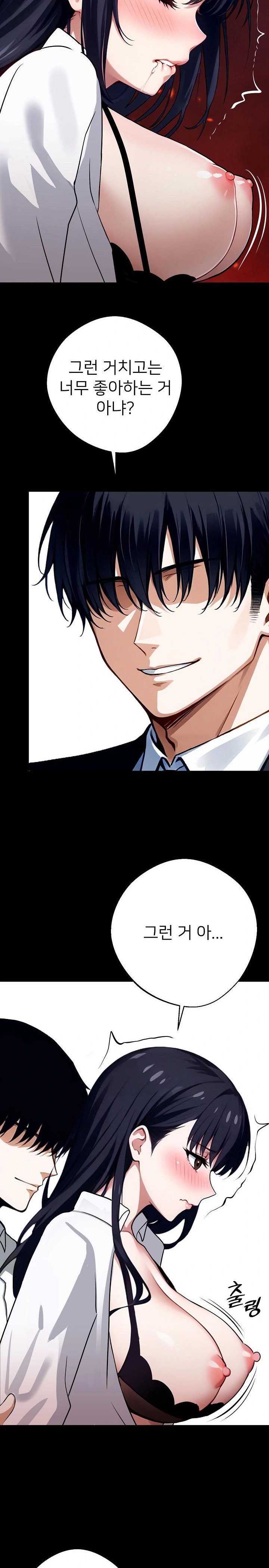 Gangster x Office Lady Raw Chapter 35 - Page 12