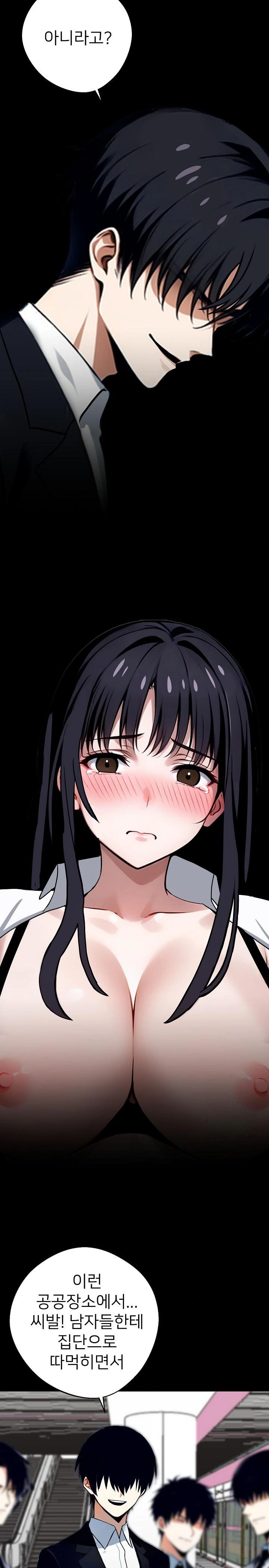 Gangster x Office Lady Raw Chapter 35 - Page 13