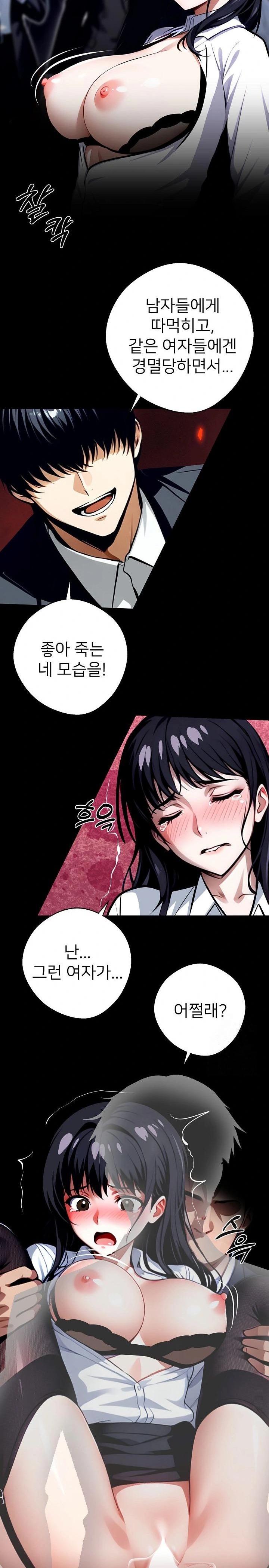 Gangster x Office Lady Raw Chapter 35 - Page 16