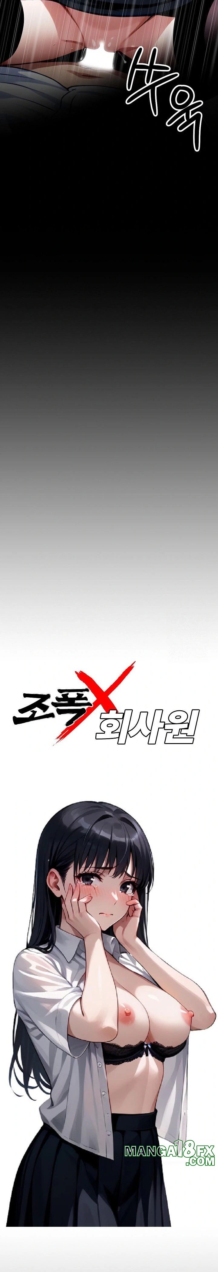 Gangster x Office Lady Raw Chapter 35 - Page 26