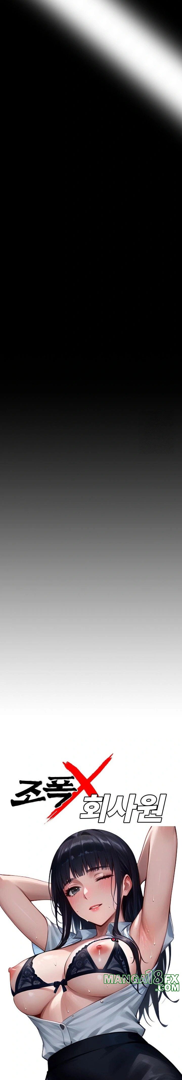 Gangster x Office Lady Raw Chapter 36 - Page 16