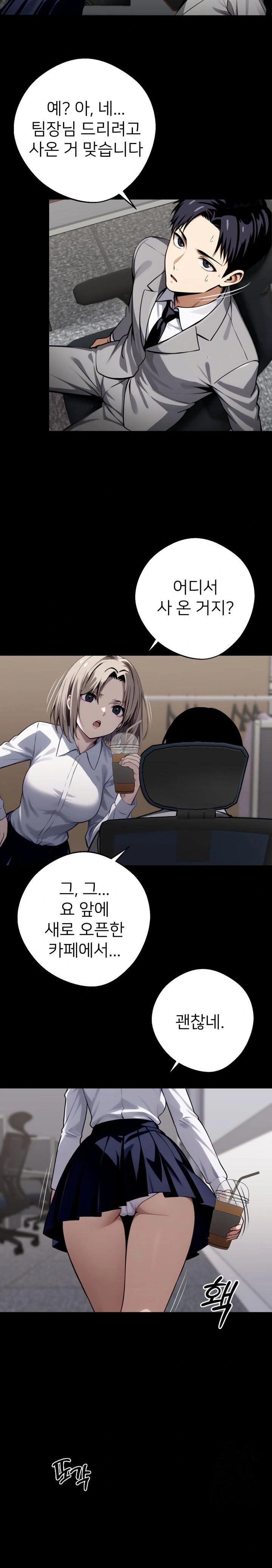 Gangster x Office Lady Raw Chapter 36 - Page 31