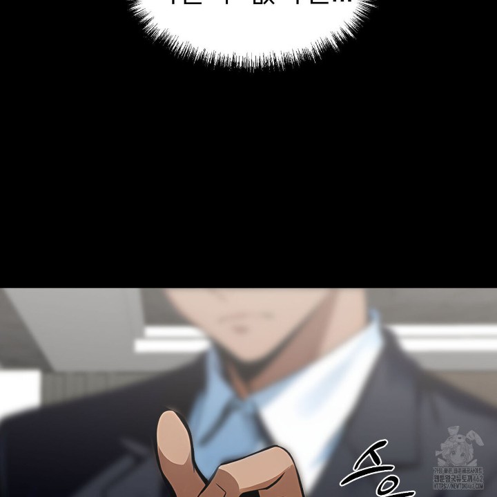 Gangster x Office Lady Raw Chapter 4 - Page 14