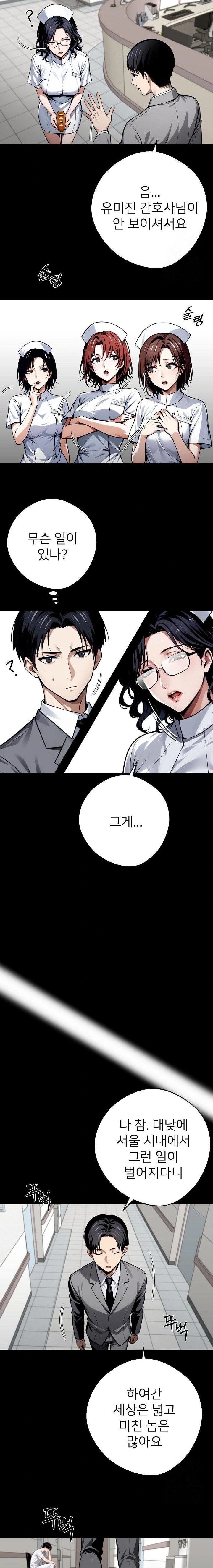 Gangster x Office Lady Raw Chapter 41 - Page 14