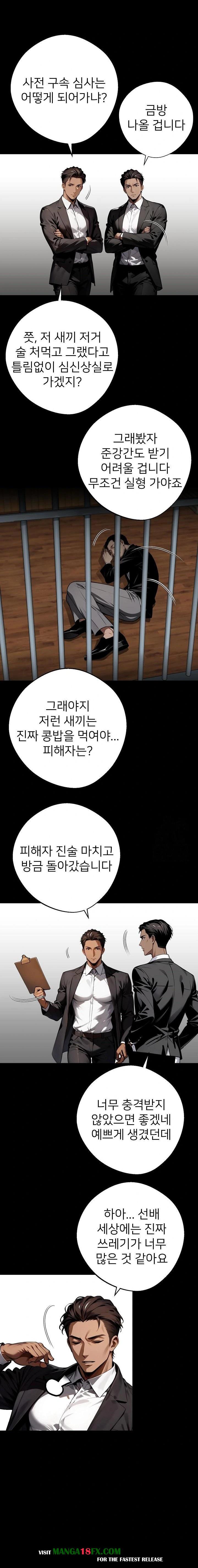 Gangster x Office Lady Raw Chapter 43 - Page 10