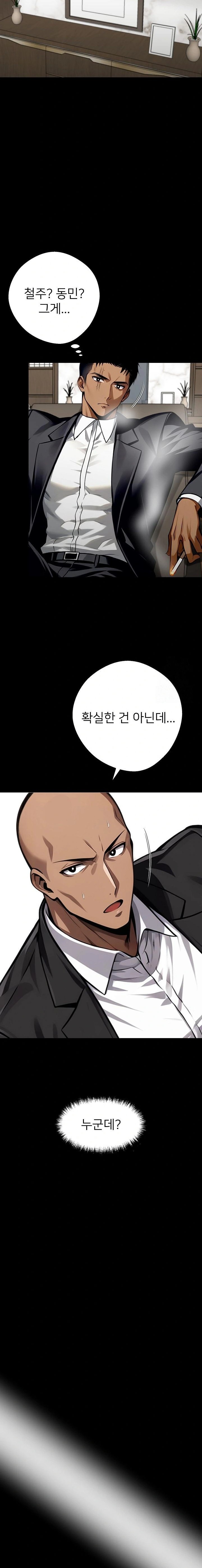 Gangster x Office Lady Raw Chapter 43 - Page 16