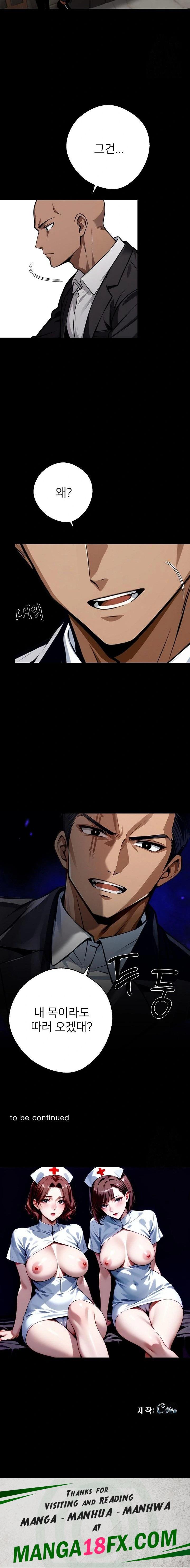 Gangster x Office Lady Raw Chapter 43 - Page 23