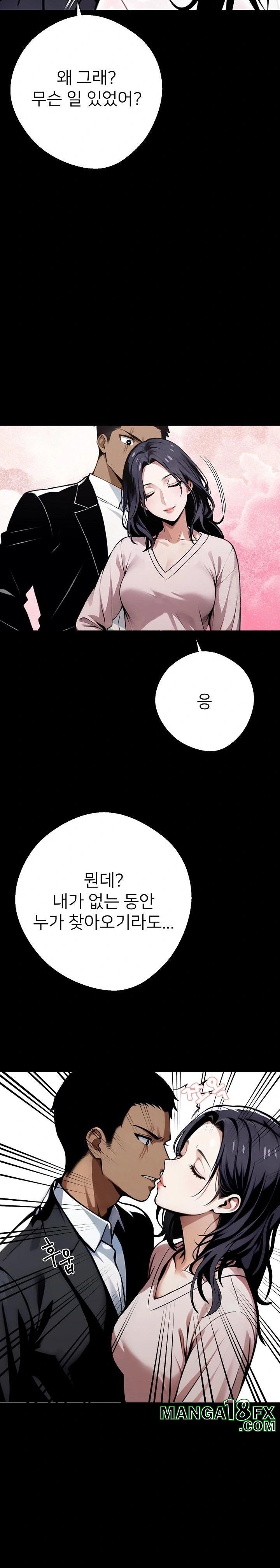 Gangster x Office Lady Raw Chapter 44 - Page 21