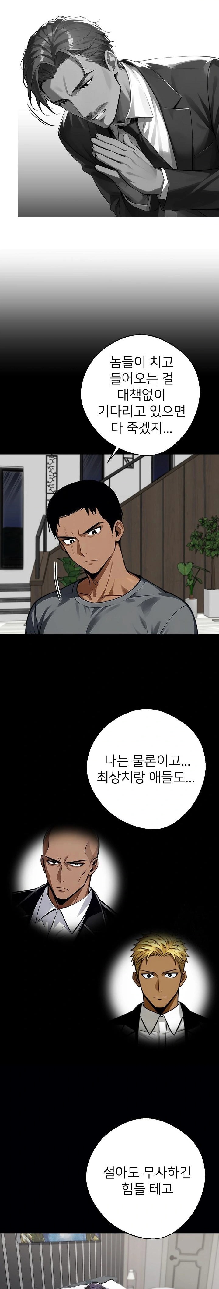 Gangster x Office Lady Raw Chapter 48 - Page 10