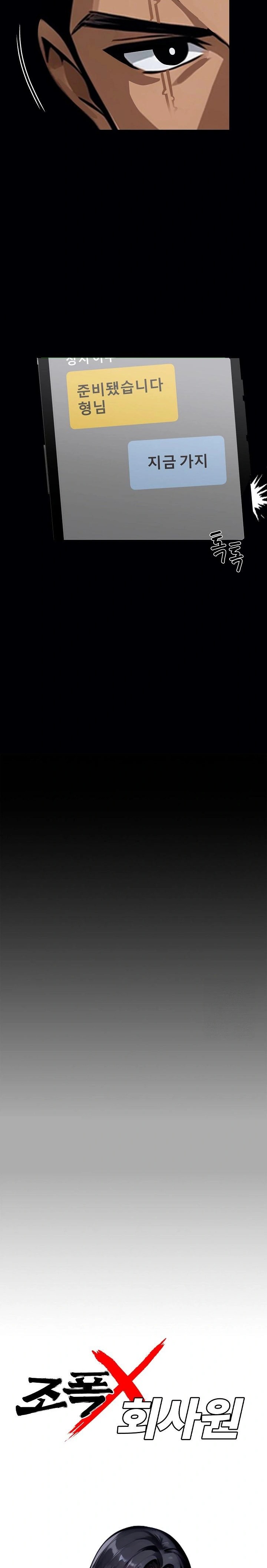 Gangster x Office Lady Raw Chapter 48 - Page 12