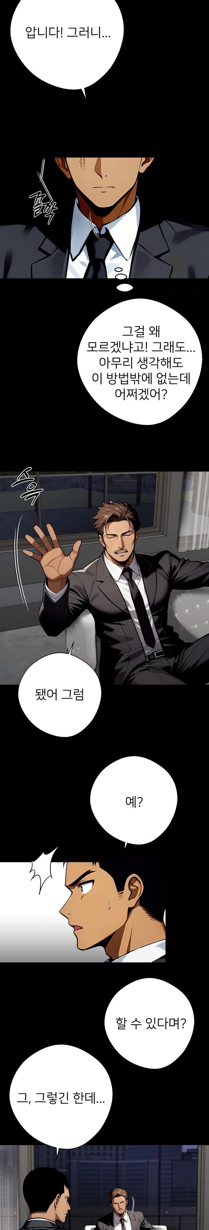 Gangster x Office Lady Raw Chapter 48 - Page 28