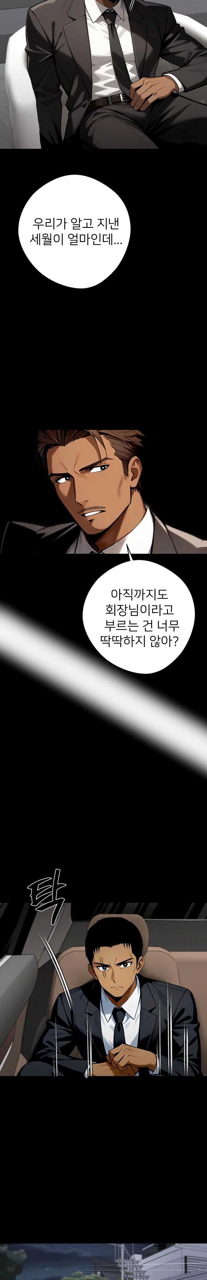 Gangster x Office Lady Raw Chapter 48 - Page 30