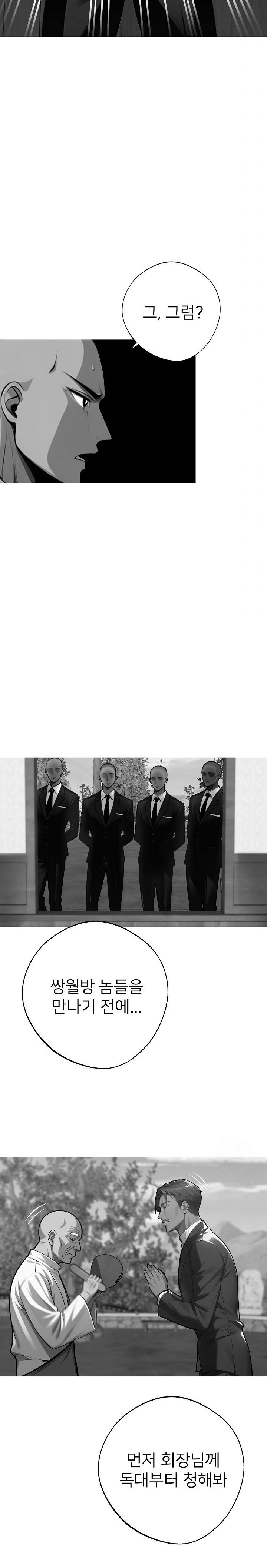 Gangster x Office Lady Raw Chapter 48 - Page 9