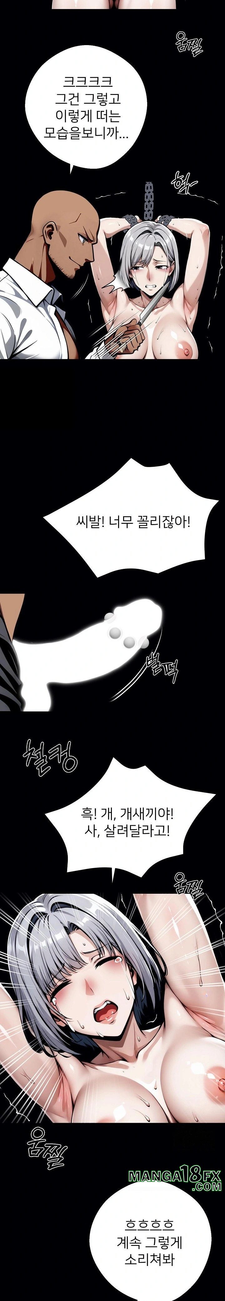 Gangster x Office Lady Raw Chapter 49 - Page 12