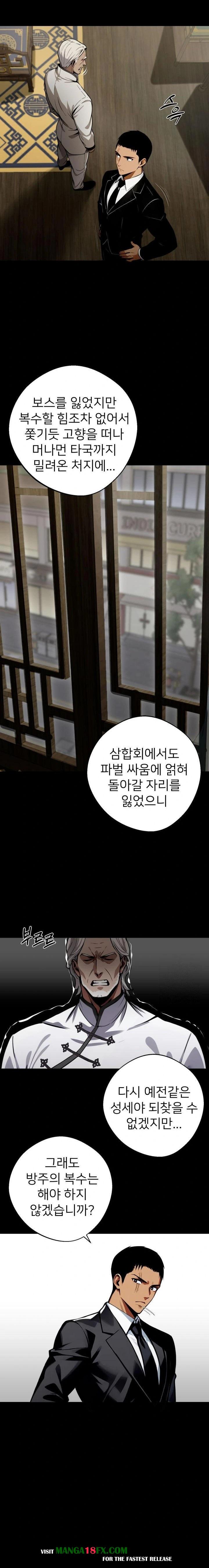 Gangster x Office Lady Raw Chapter 50 - Page 12