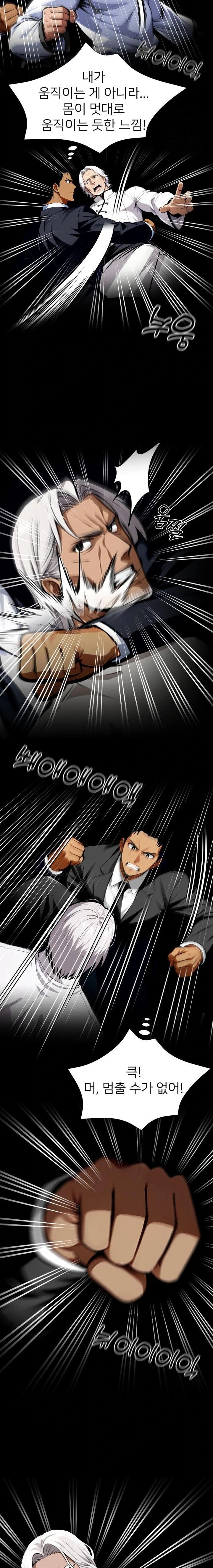 Gangster x Office Lady Raw Chapter 50 - Page 18