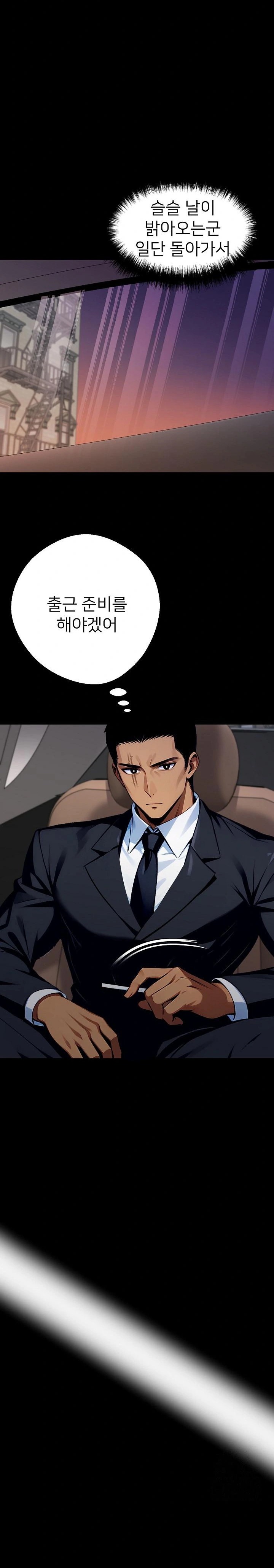 Gangster x Office Lady Raw Chapter 54 - Page 18