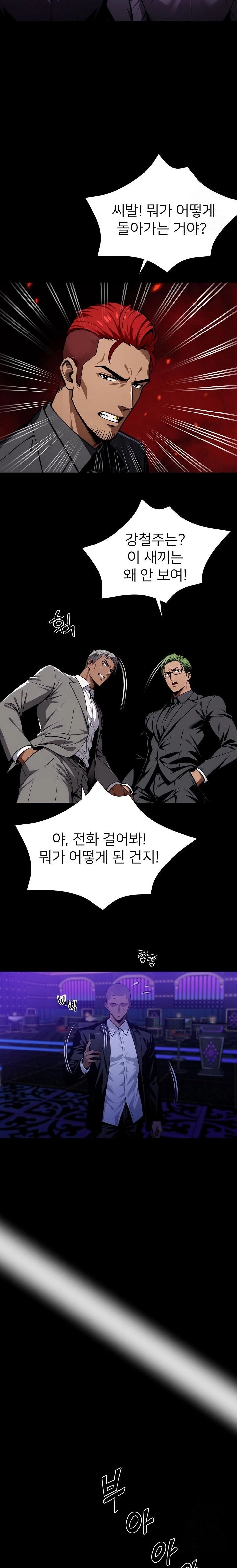 Gangster x Office Lady Raw Chapter 58 - Page 19