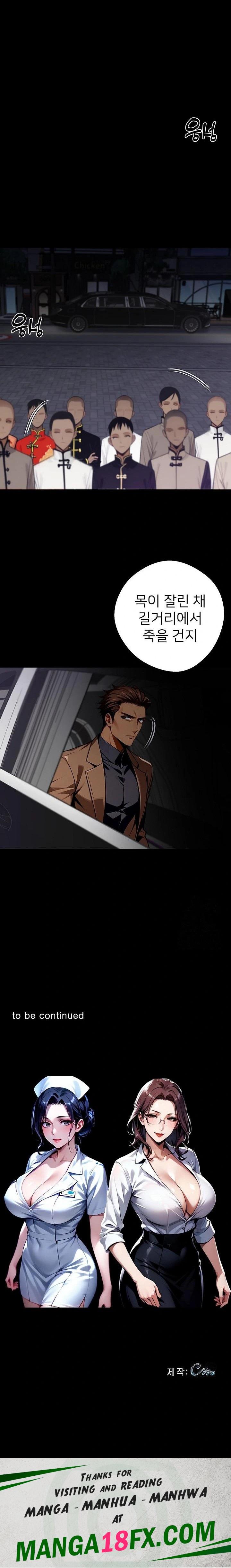 Gangster x Office Lady Raw Chapter 59 - Page 23